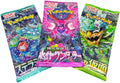 Random Pokemon Japanese Booster Pack Lot of 3
