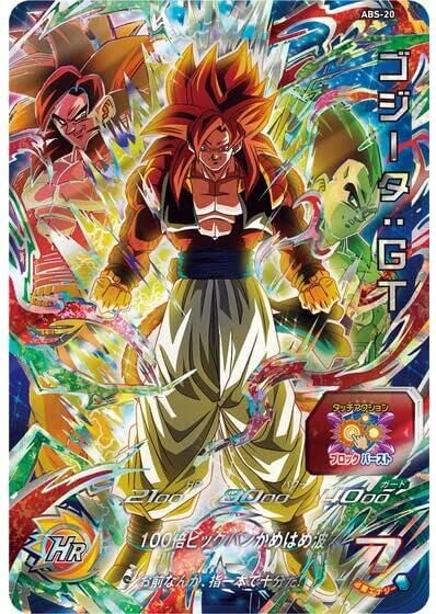 BANDAI Super Dragon Ball Heroes 12th Anniversary Special Set -Two Powers in One- Limited Edition 9-Pocket Binder & Card Set (Japanimport)