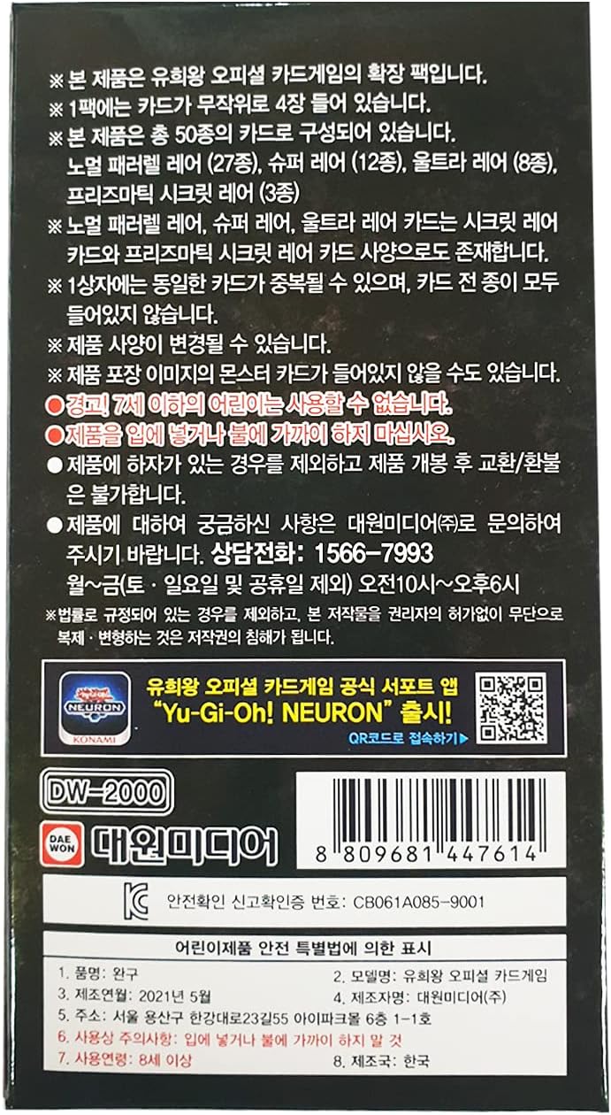 Generic Yugioh Official Cards Prismatic Art Collection Booster Box Korean Ver 15 Packs 4 Cards in 1 Pack