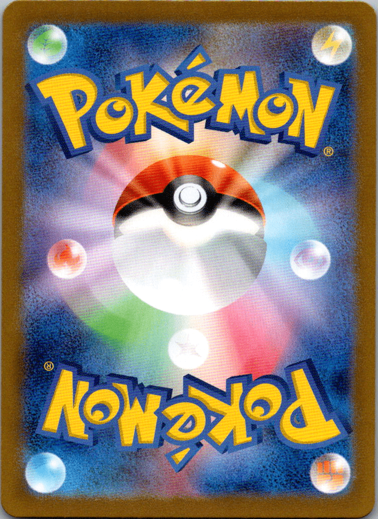 Aegislash Masterball #111