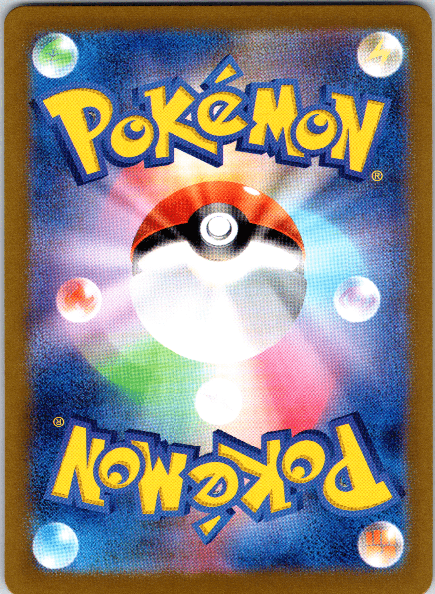 Alolan Exeggutor Tera ex SR - Single