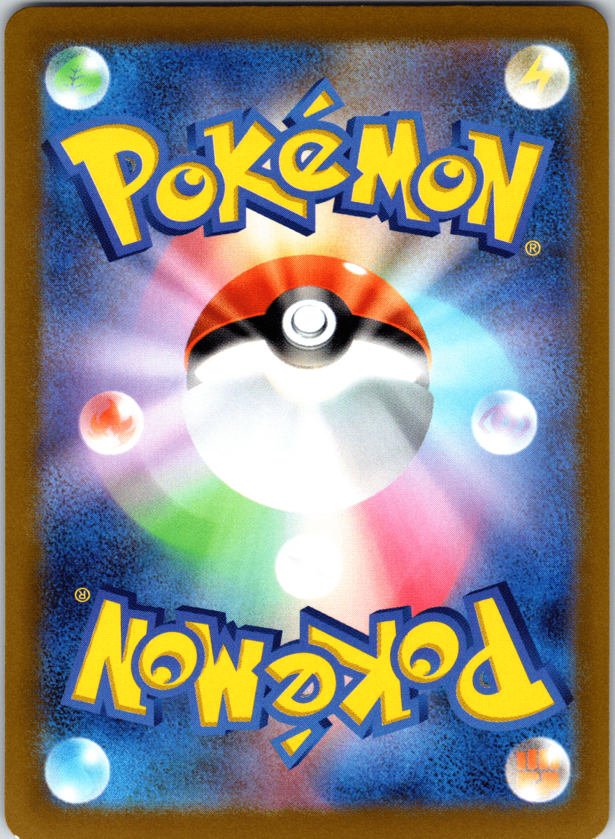 Alolan Exeggutor V SR - Single