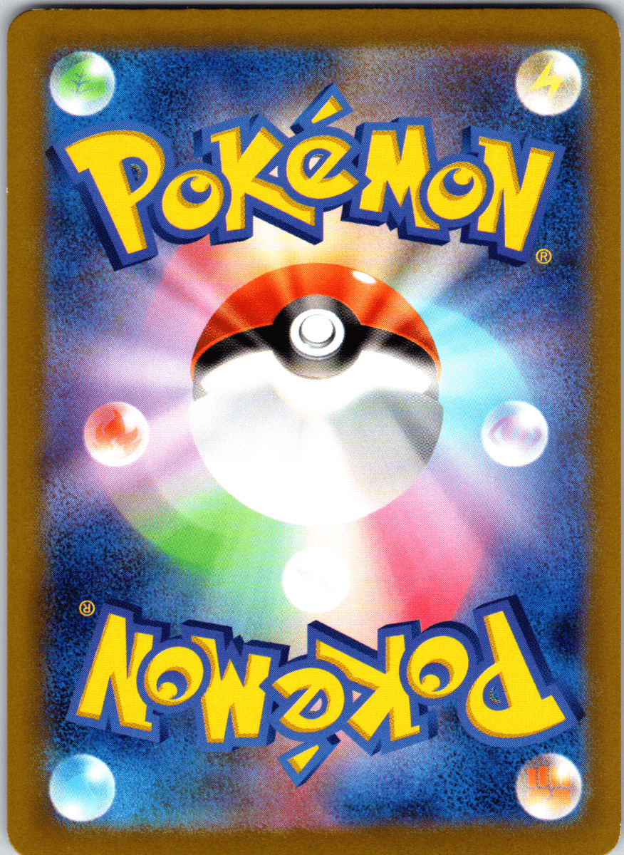 Altaria ex SR - Single