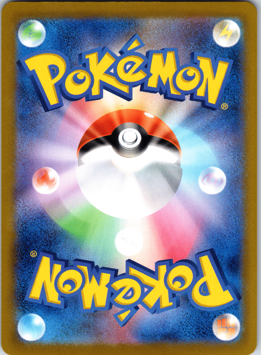 Applin Masterball - Single