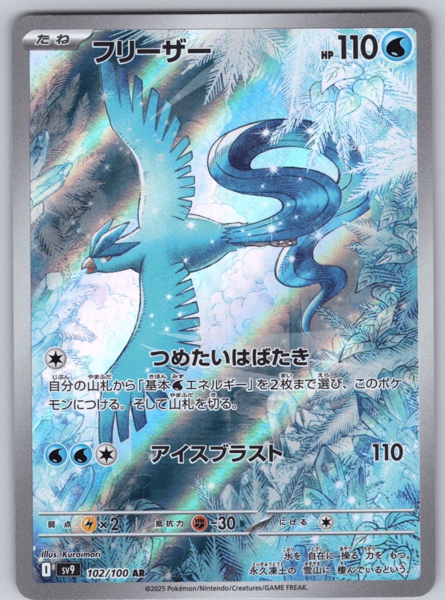 Articuno #102