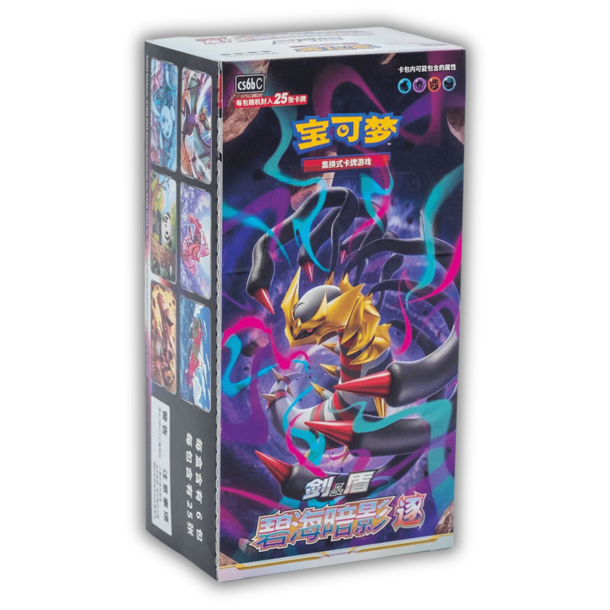 Azure Shadows “Zhu” (Lost Origin) Jumbo Pack Box