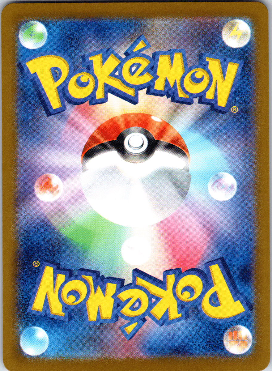 Banette ex SR - Single