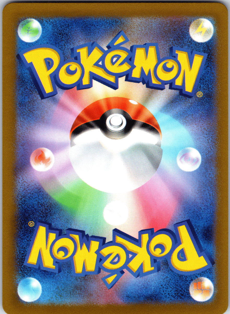 Banette ex SR - Single