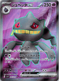 Banette ex SR - Single