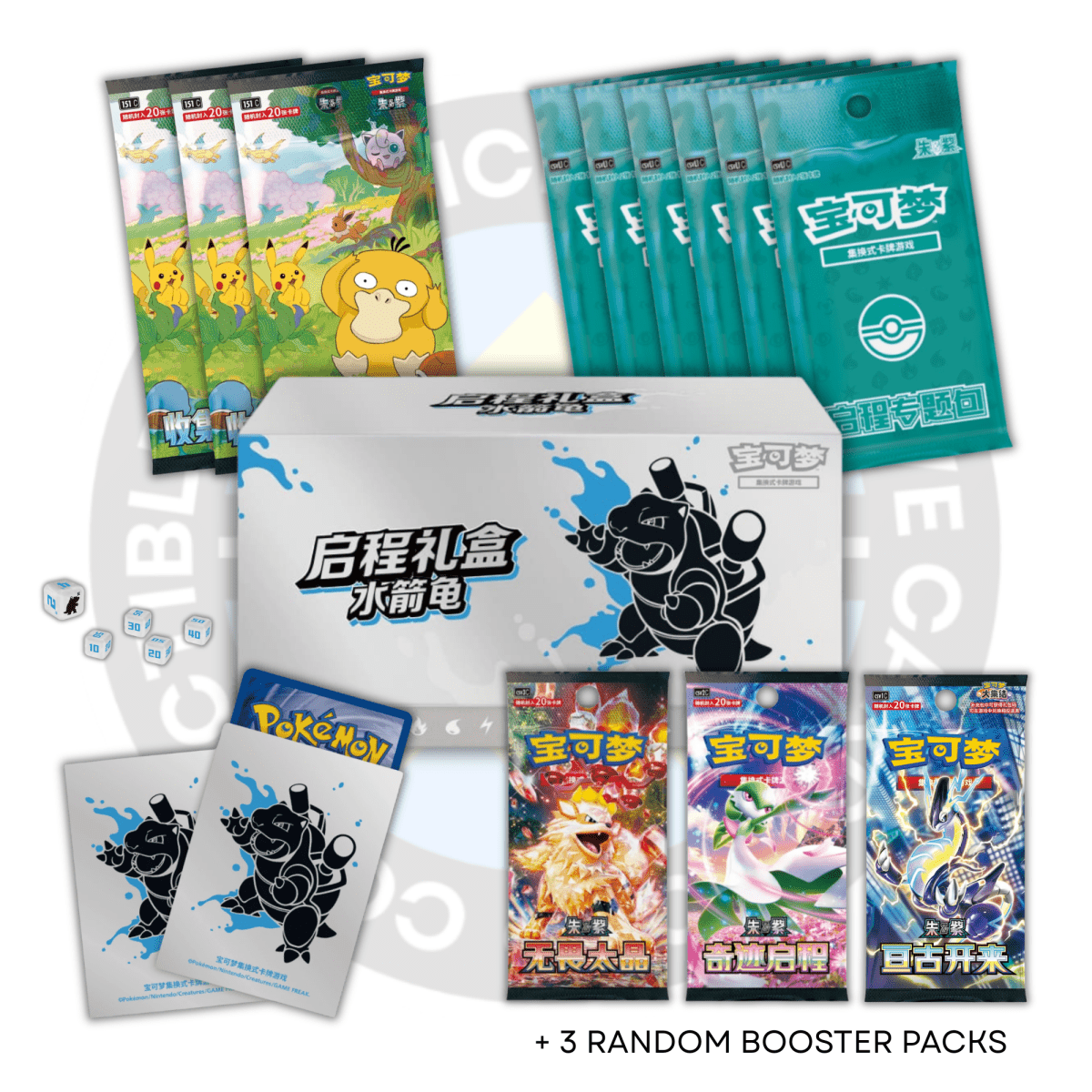 Blastoise Departure Gift Box Set