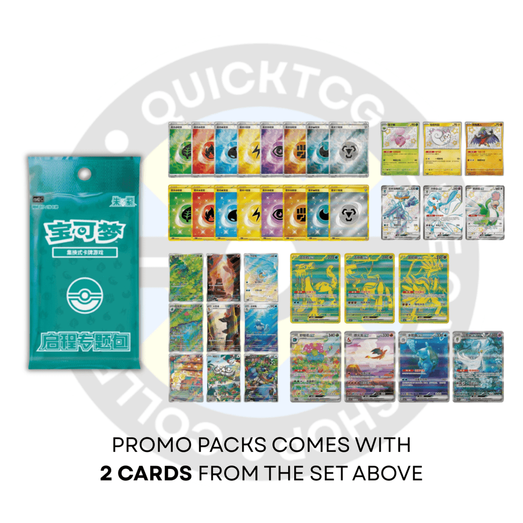 Blastoise Departure Gift Box Set