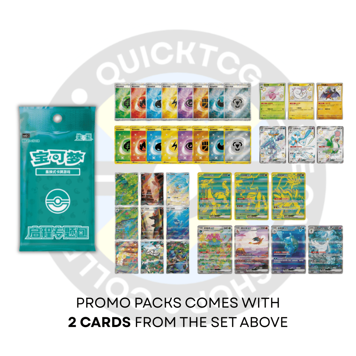 Blastoise Departure Gift Box Set