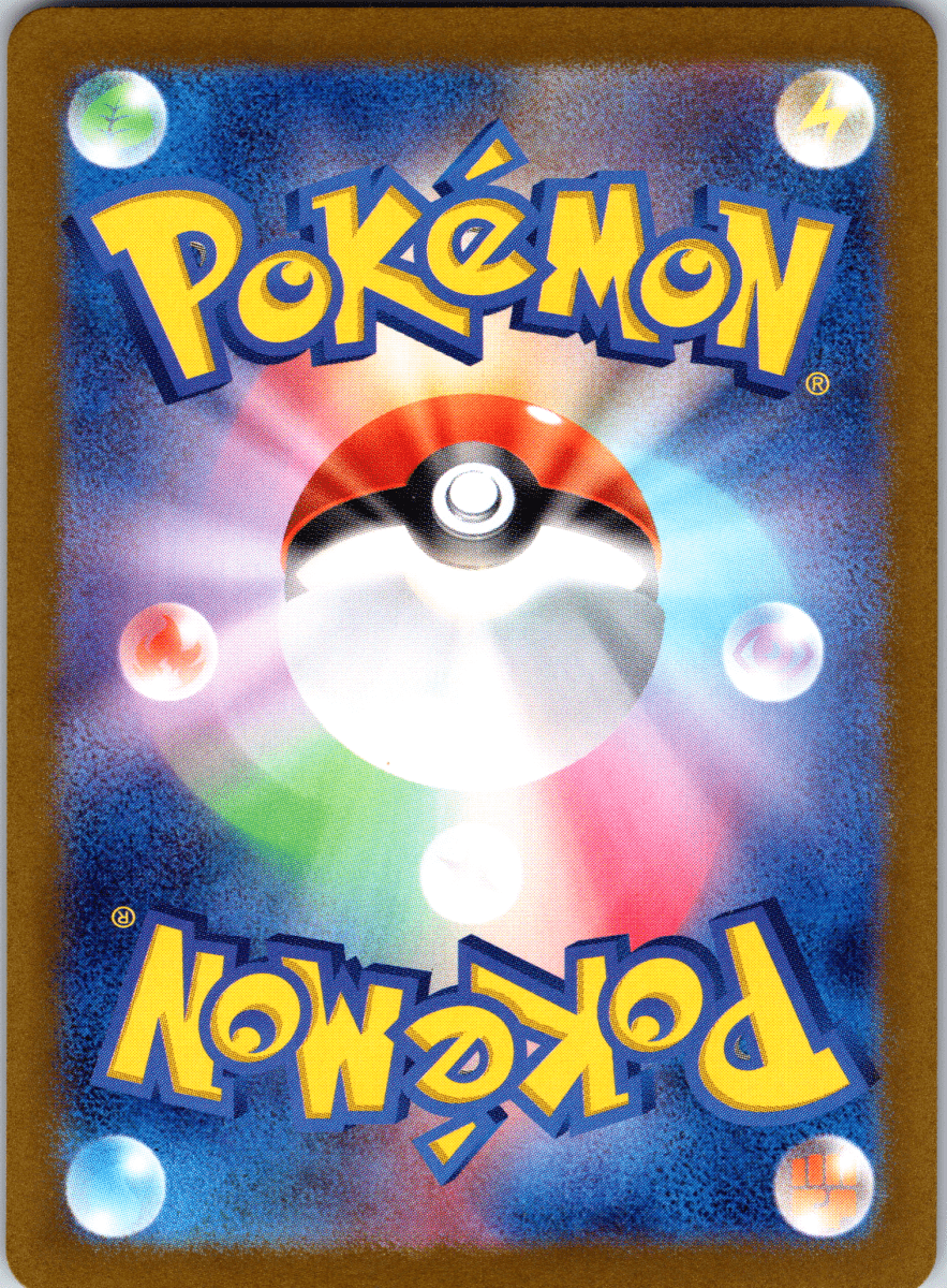 Blood Moon Ursuluna ex SR - Single