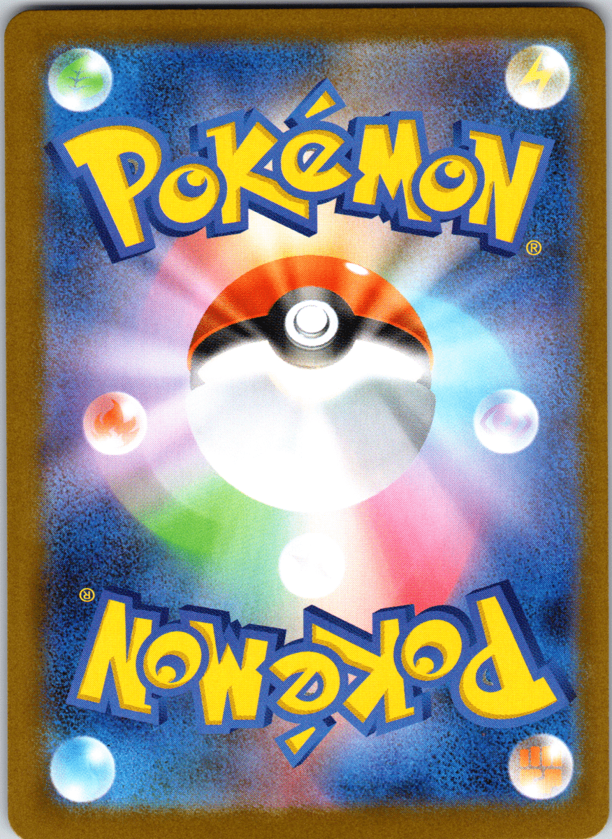 Cetitan ex SR - Single