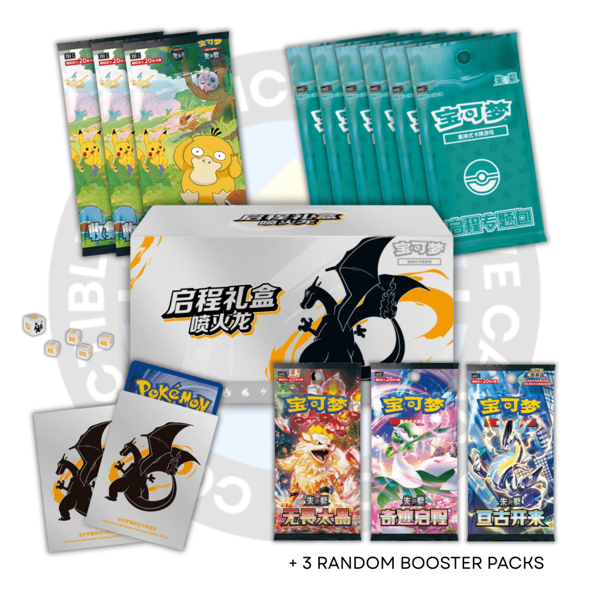 Charizard Departure Gift Box Set