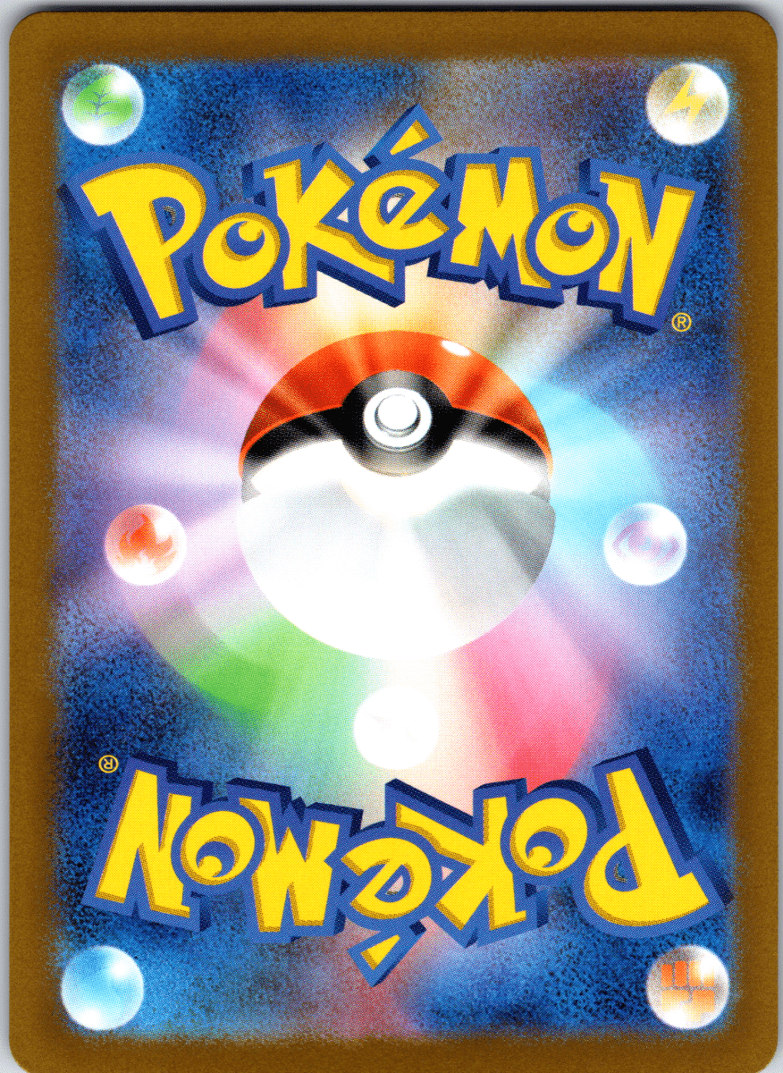 Chi-Yu ex SR - Single