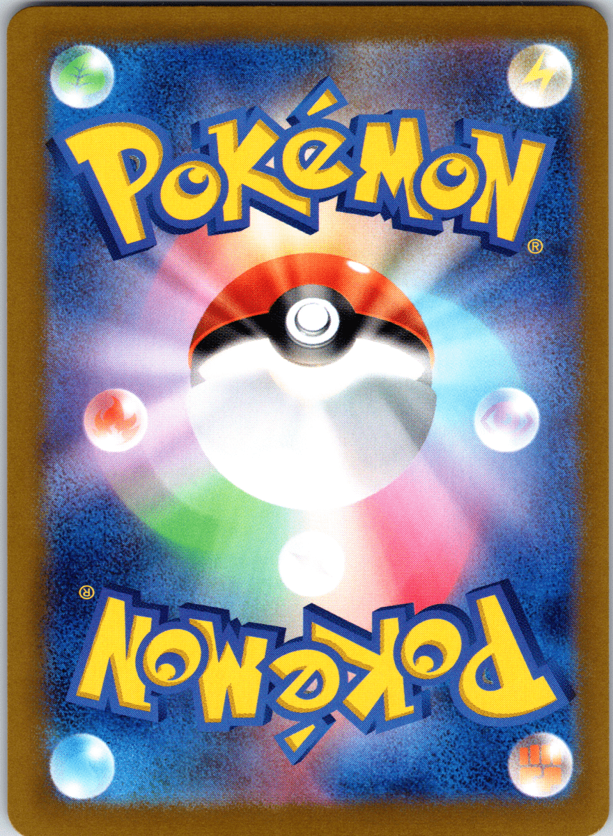 Chien-Pao ex SR - Single