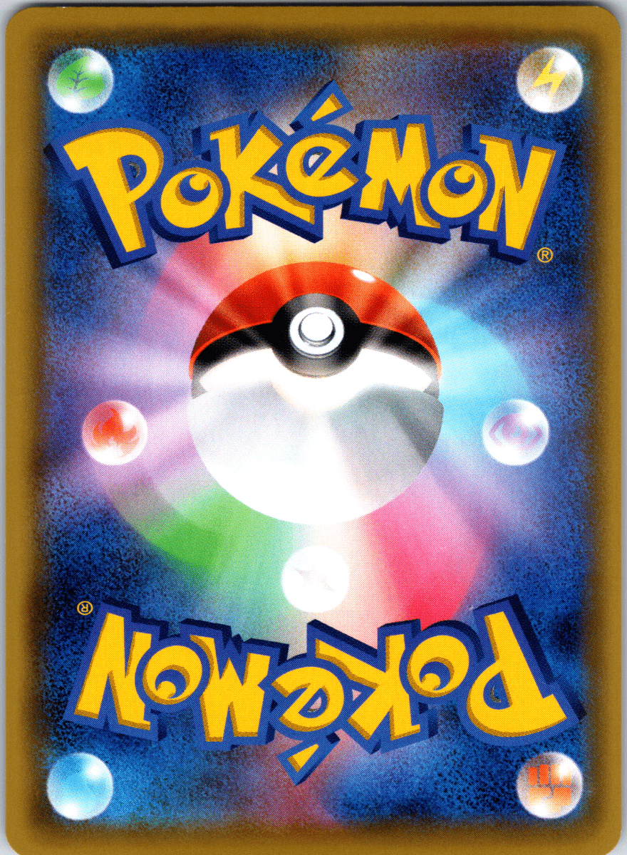 Coalossal V SR - Single