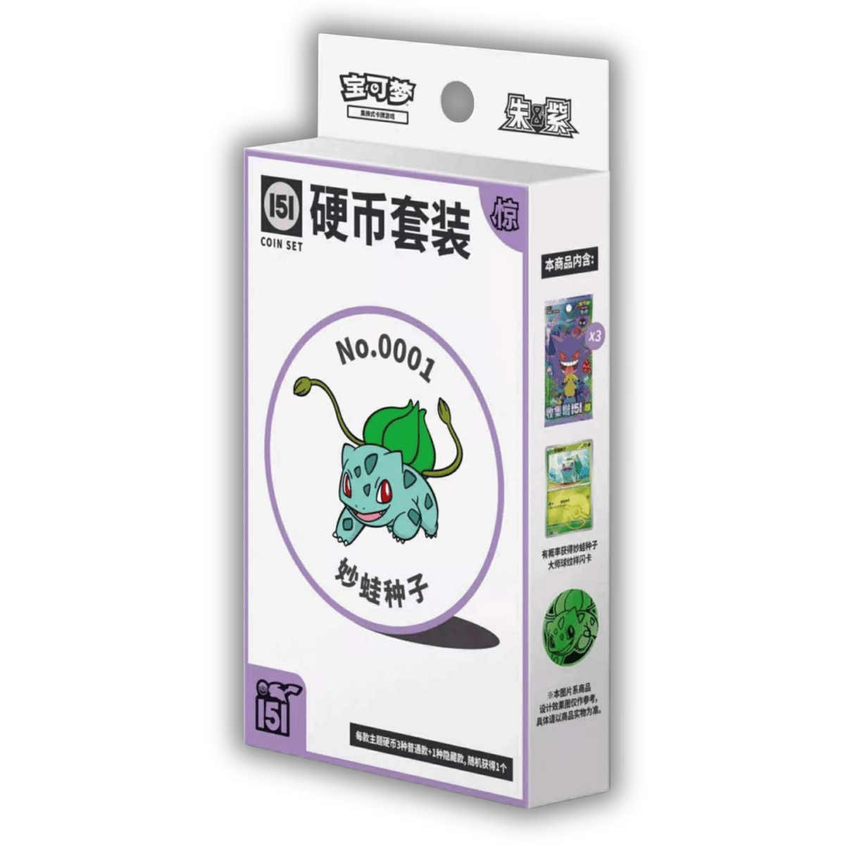 Collect 151 Vol. 3 Suprise - Coin Set