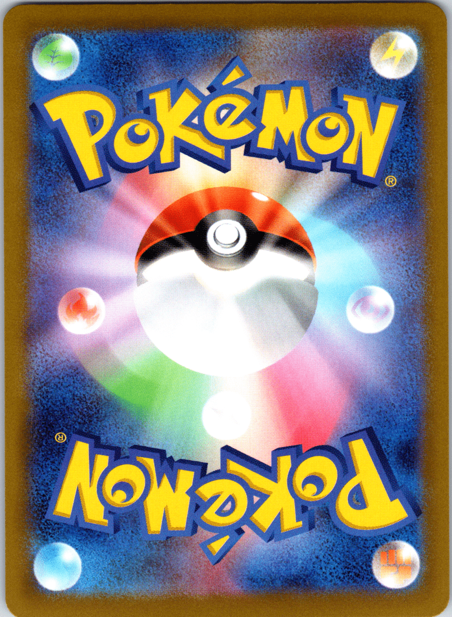 Conkeldurr V SR ALT - Single