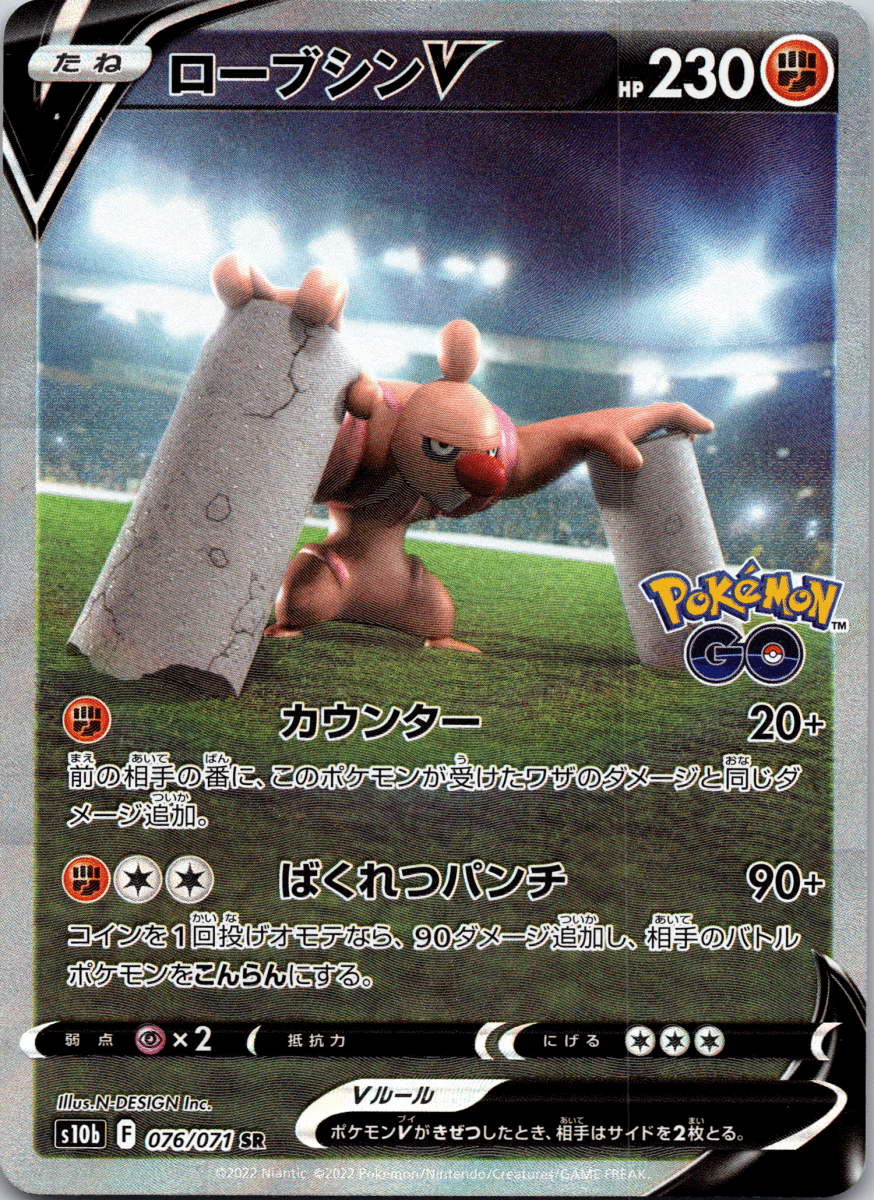 Conkeldurr V SR ALT - Single