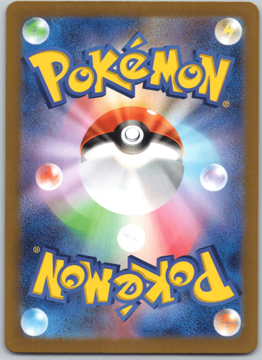 Cynthia's Garchomp #232