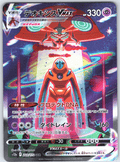 Deoxys VMAX #222