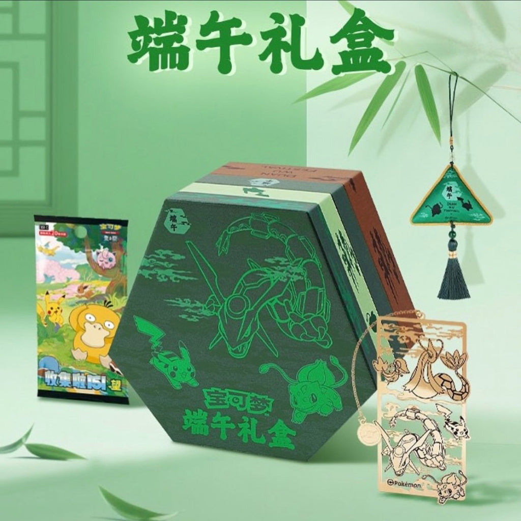 Dragon Boat Festival Gift Box