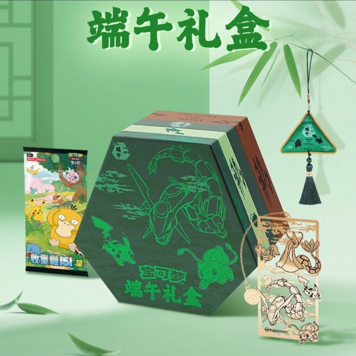 Dragon Boat Festival Gift Box