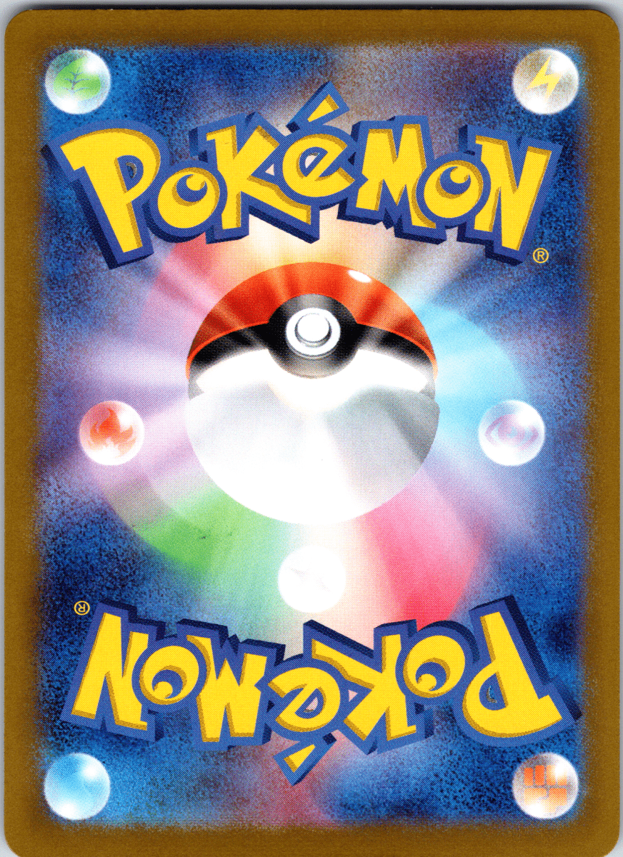 Drapion V SR - Single