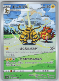 Electivire #180