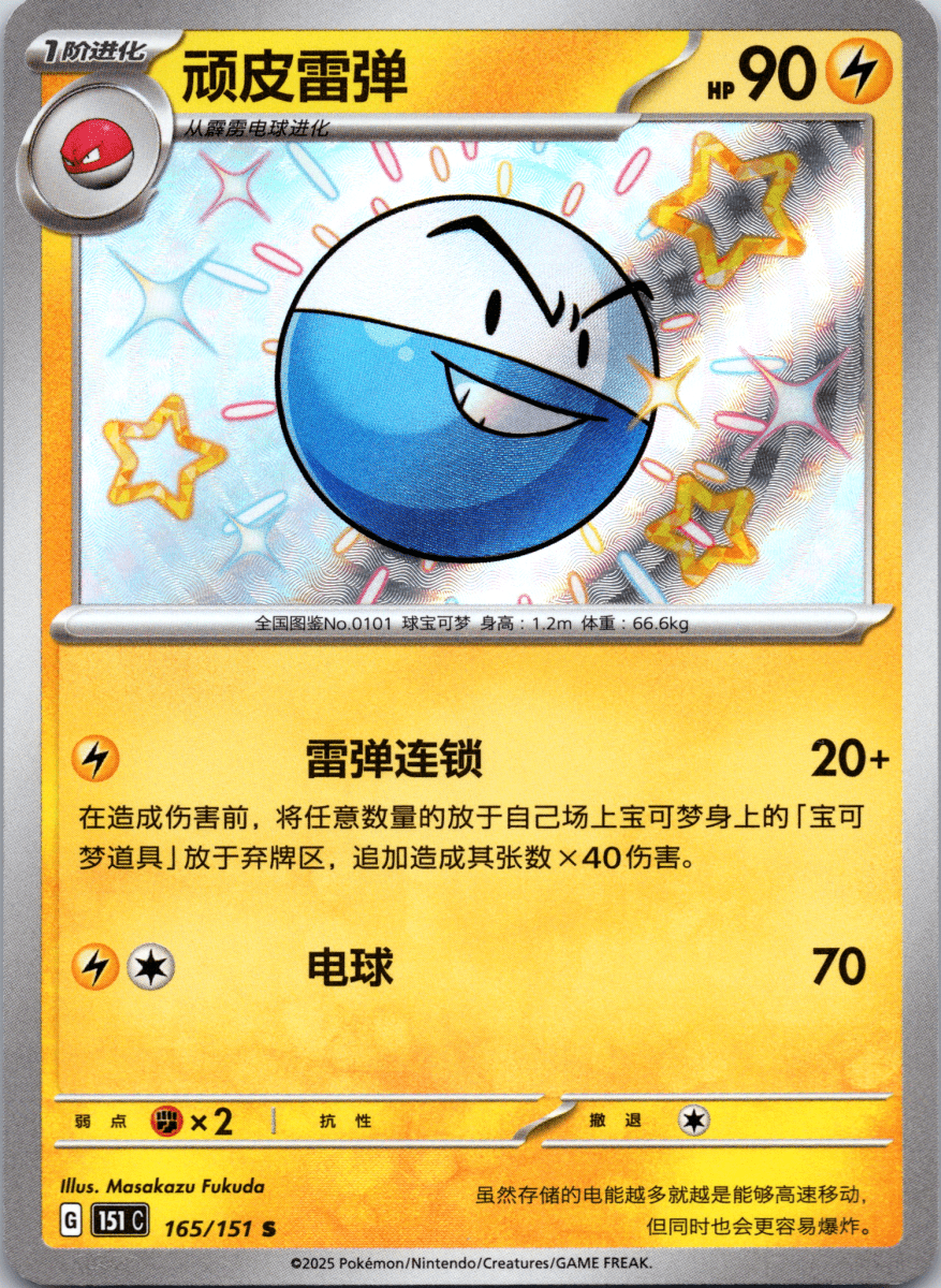 Electrode S - Single