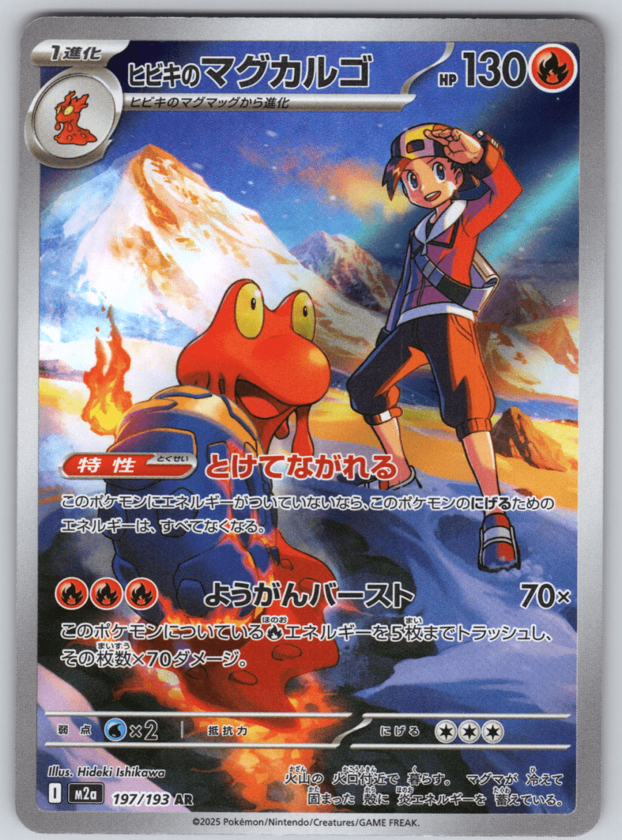 Ethan's Macargo #197