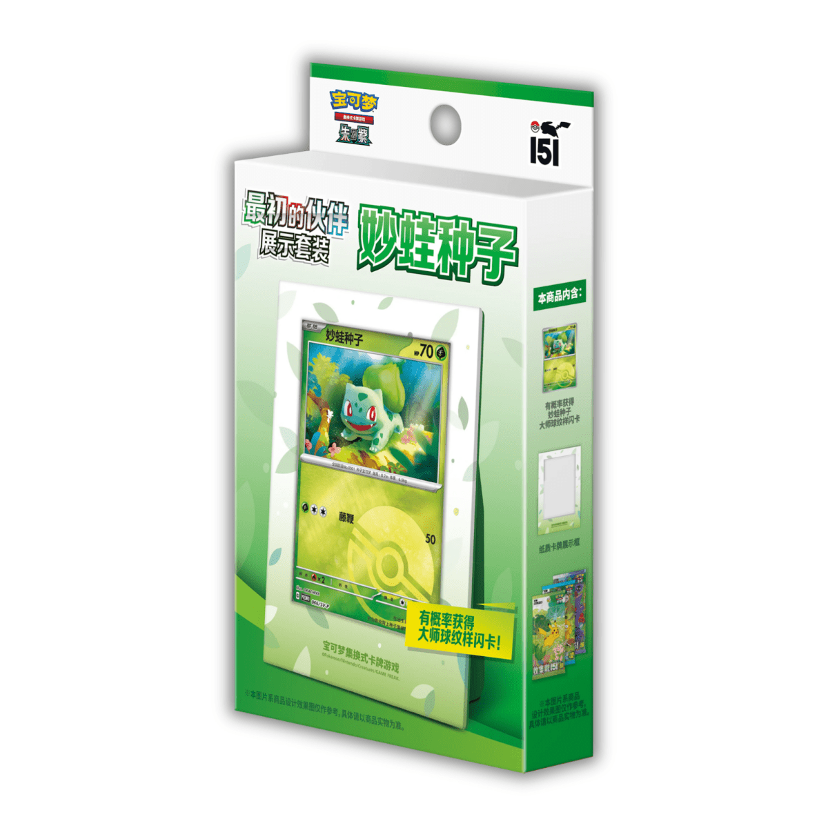 First Partner Display Box - Bulbasaur