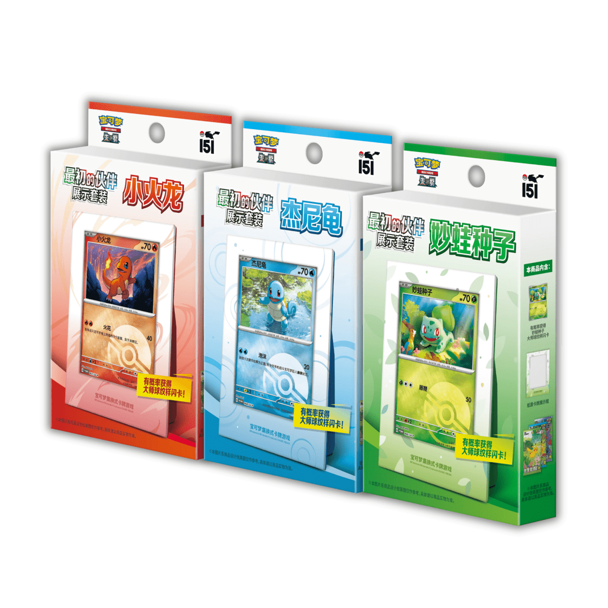 First Partner Display Box Set