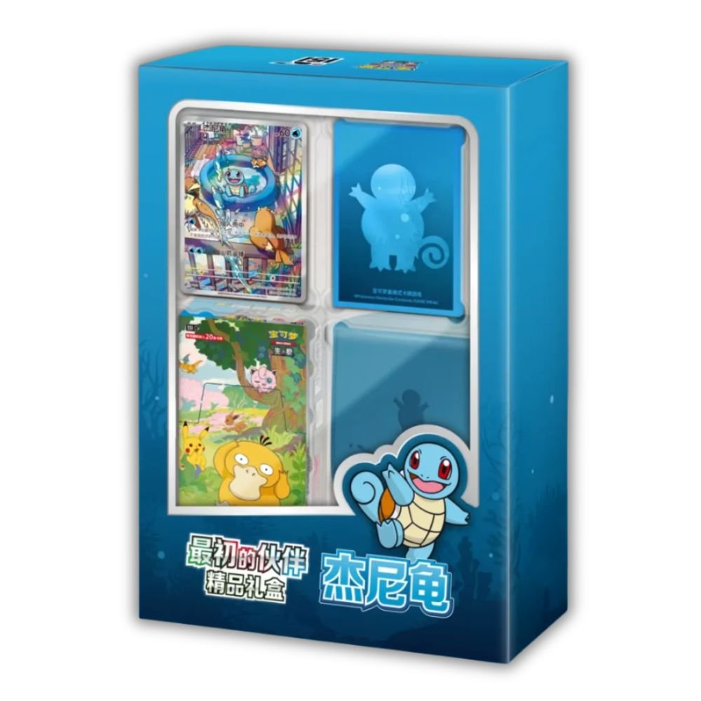 First Partner Gift Box - Squirtle