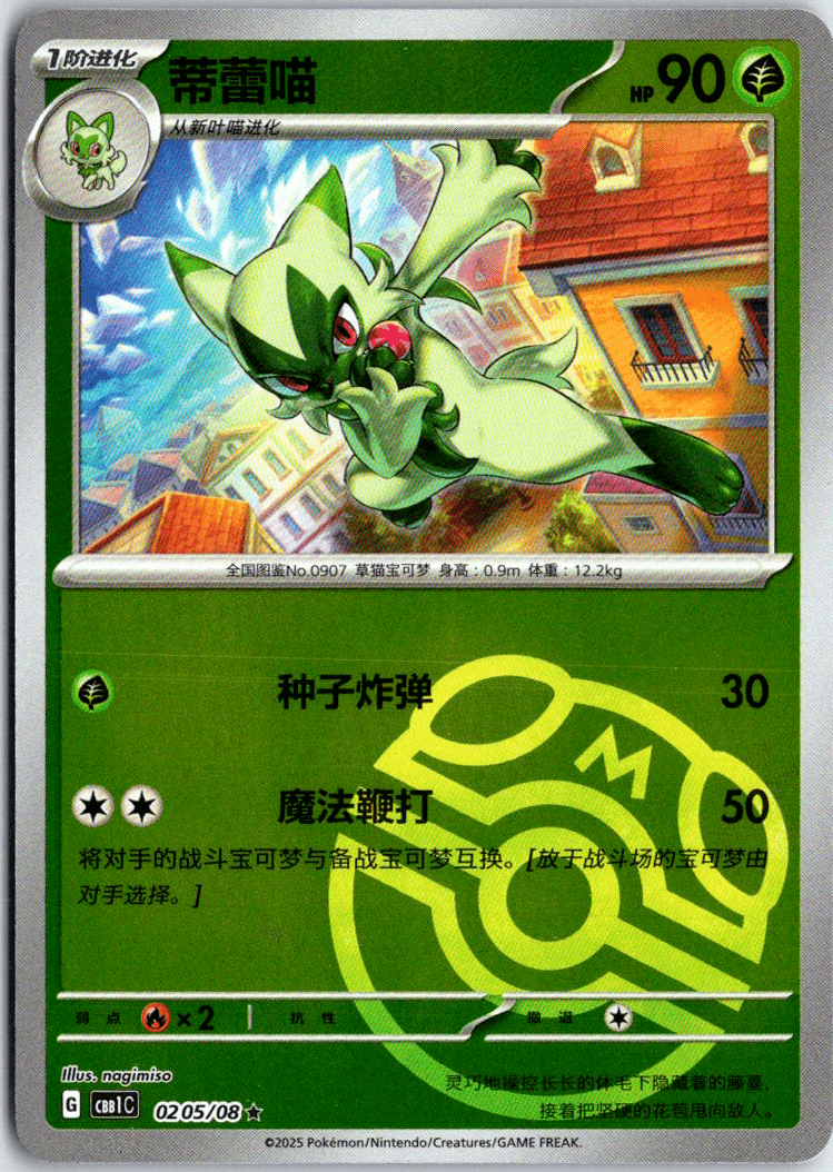 Floracat Masterball #02 05/08