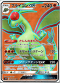 Flygon GX SR - Single