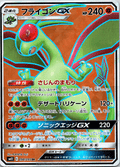 Flygon GX SR - Single