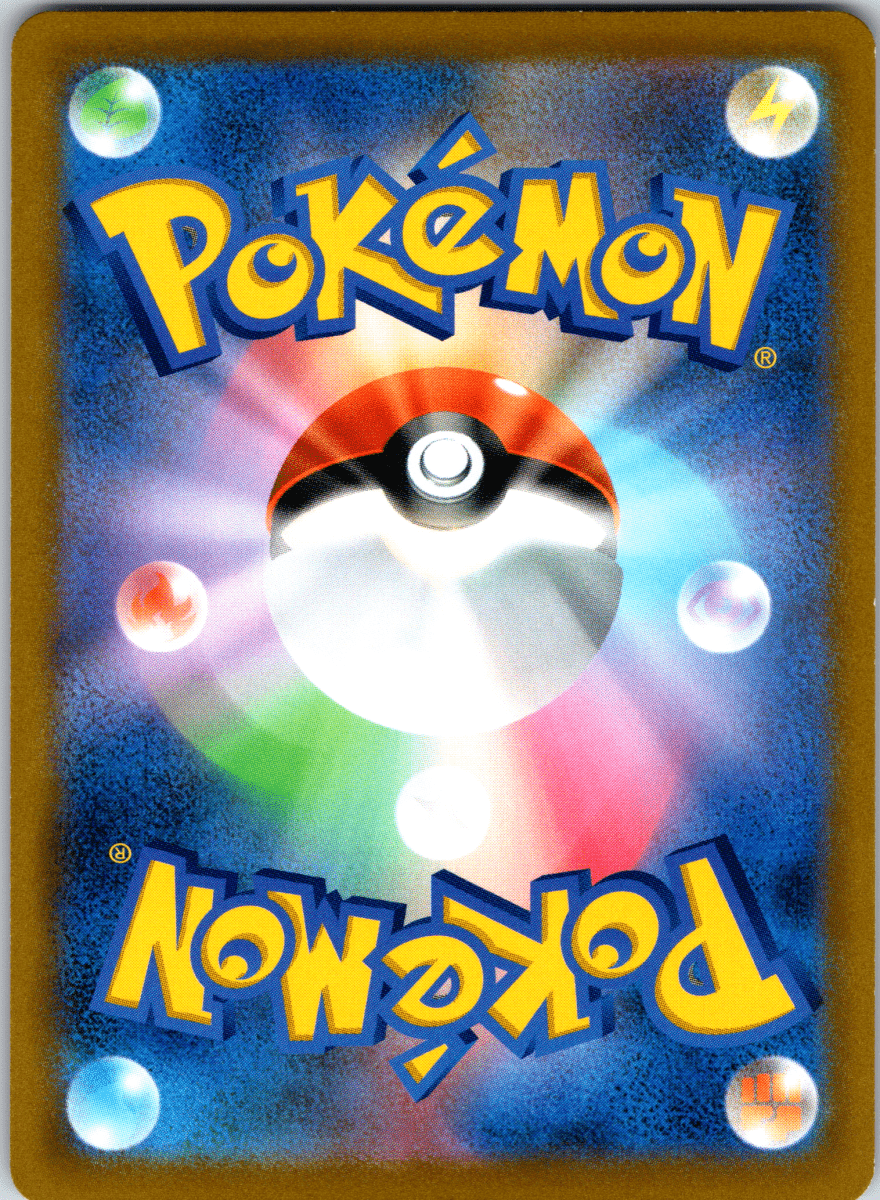 Flygon V SR - Single