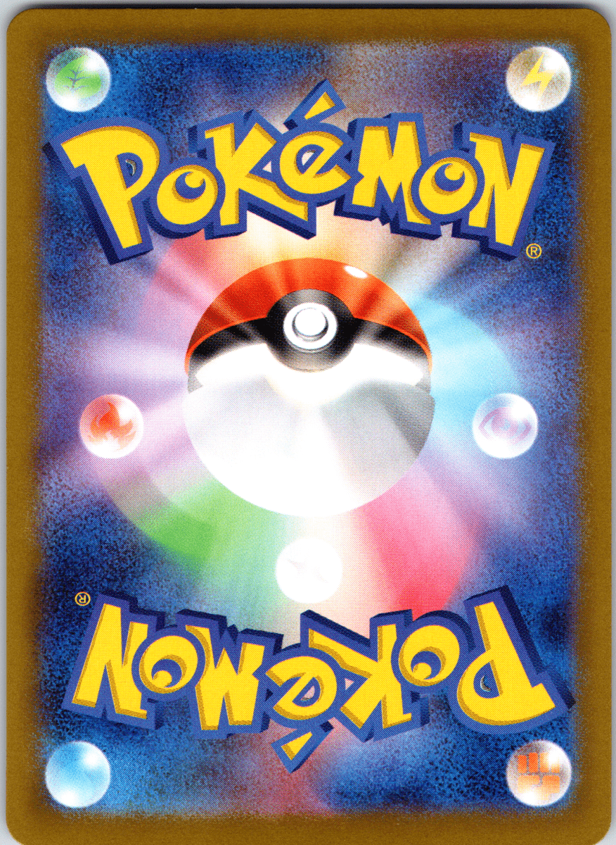 Galvantula Tera ex SR - Single