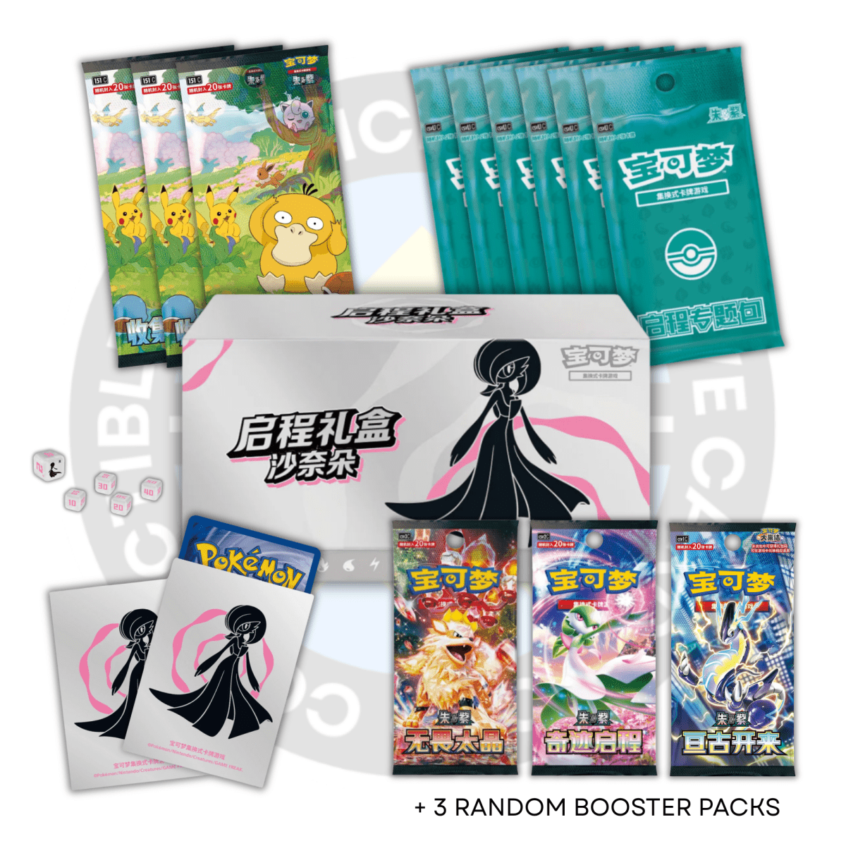 Gardevoir Departure Gift Box Set