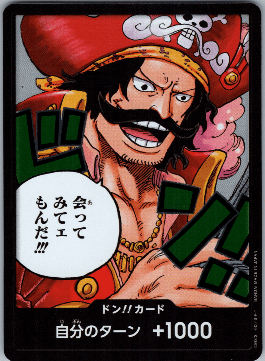 Gol D. Roger Don!! OP-13