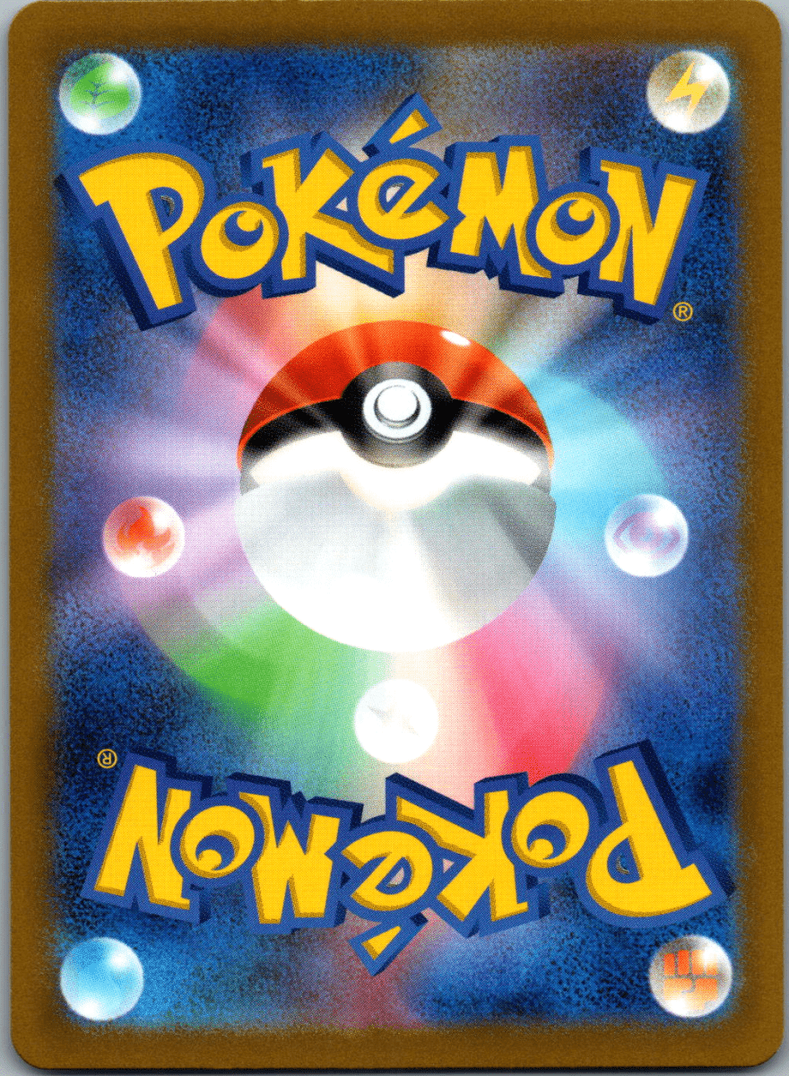 Golduck Masterball #055