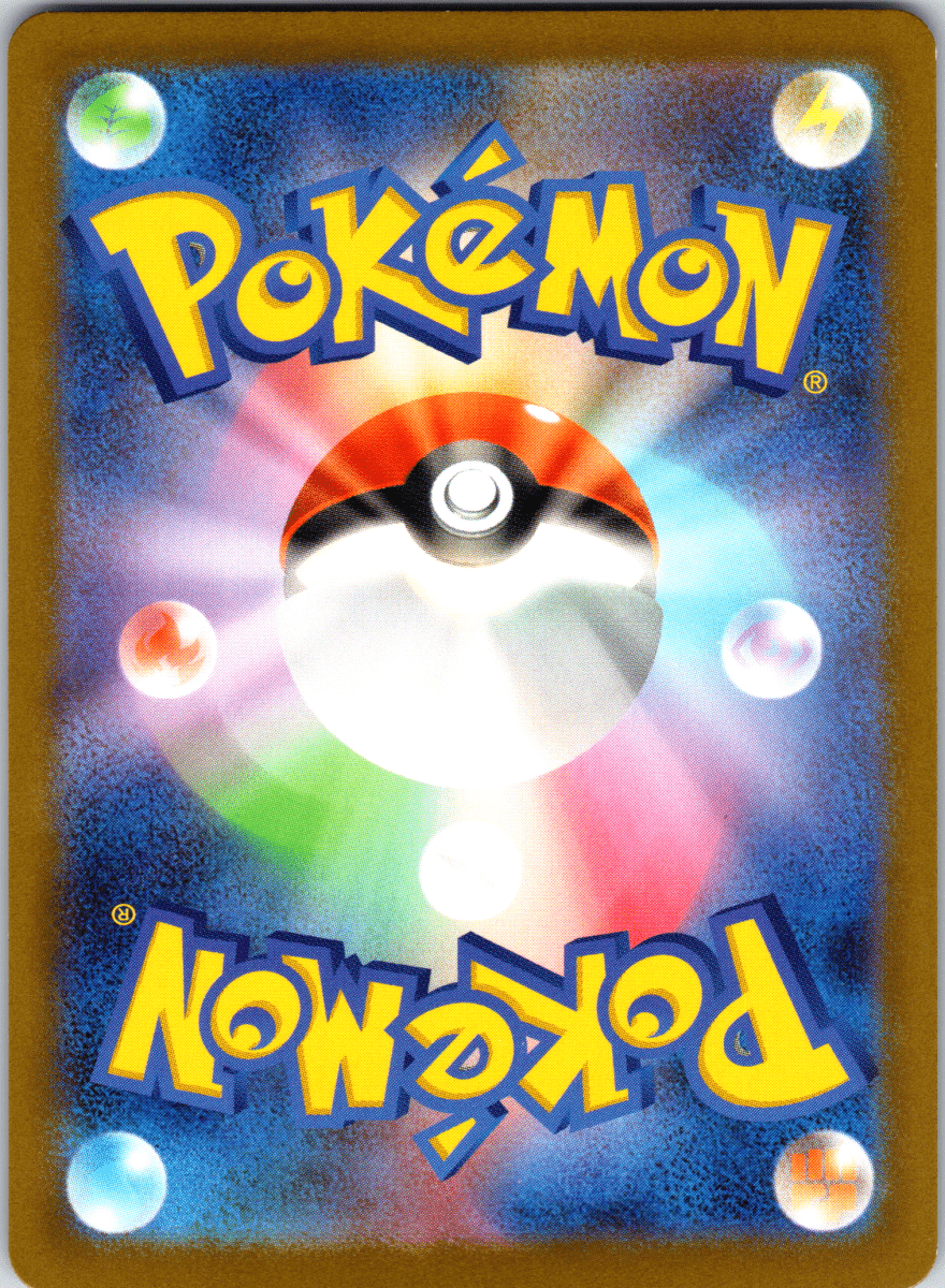 Golisopod ex SR - Single