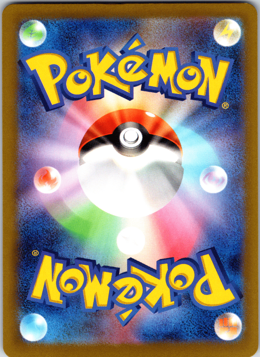 Golisopod ex SR - Single