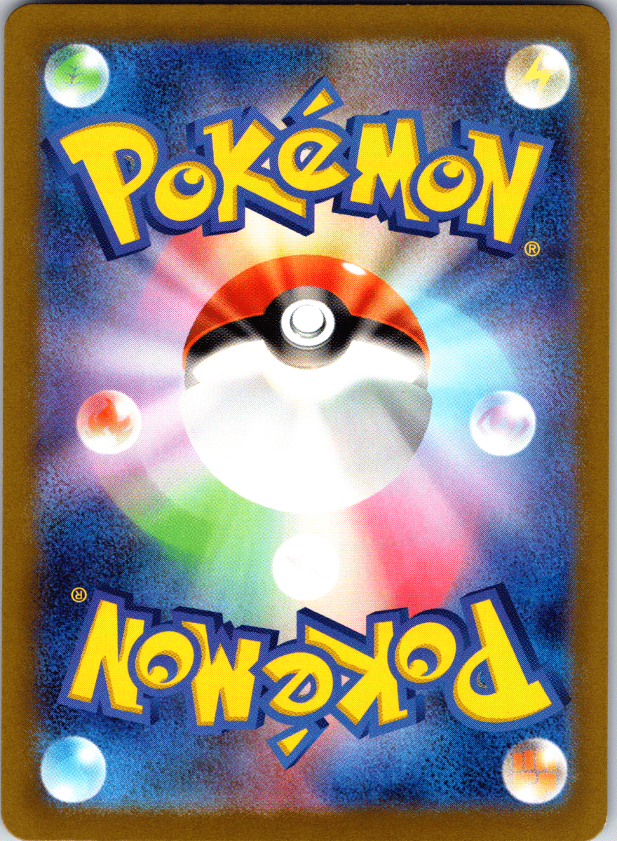 Golisopod ex SR - Single