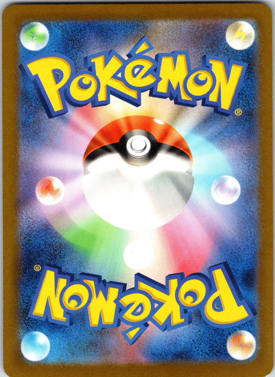 Gouging Fire ex SR - Single