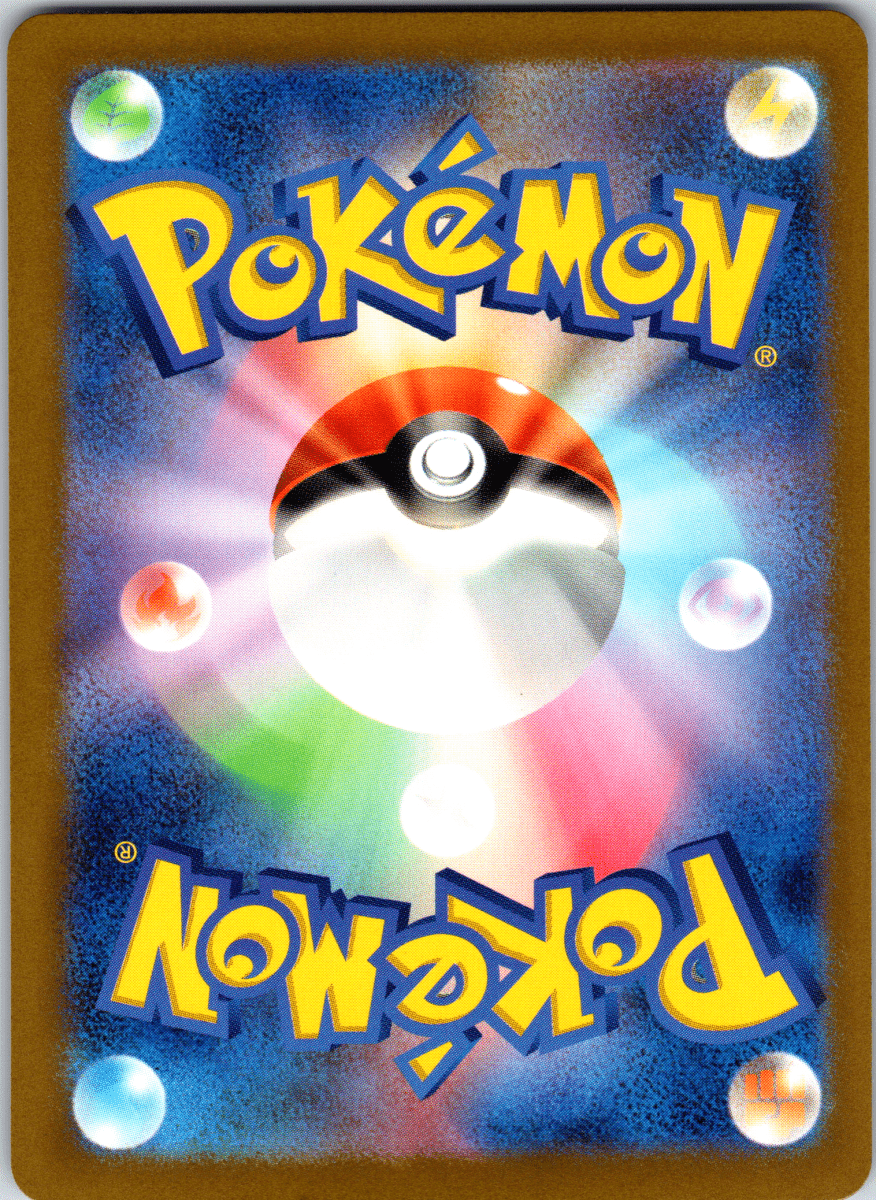 Gouging Fire ex SR - Single