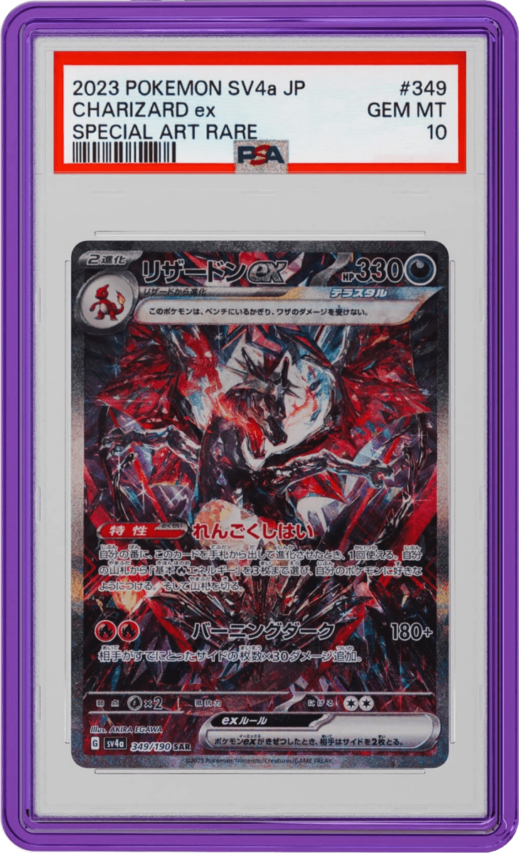 GradedGuard Jewel Case (PSA) - Amethyst